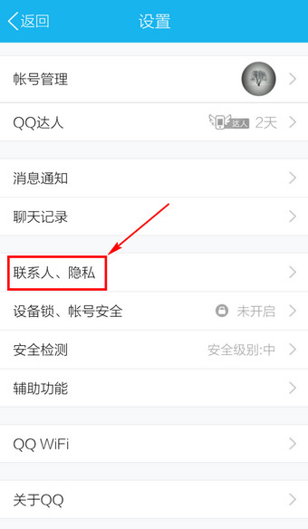 qq设置手机号搜索不到