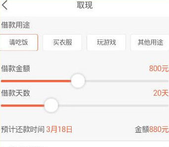 提钱乐app中借款的具体流程介绍是什么