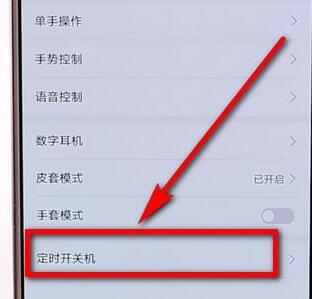 安卓定时关机怎么设置手机