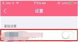 想你app怎么去掉位置啊