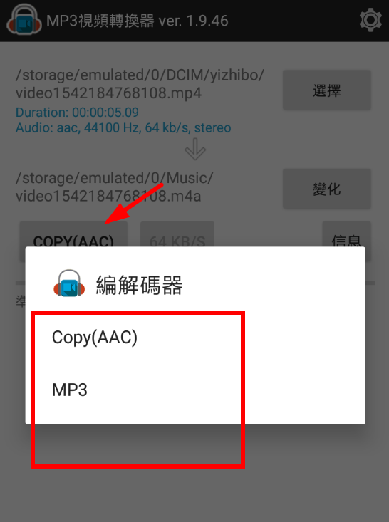 mp3转换器的详细使用流程介绍图