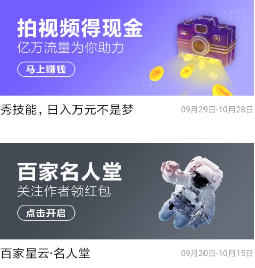 百度拍中得现金的具体操作步骤是什么