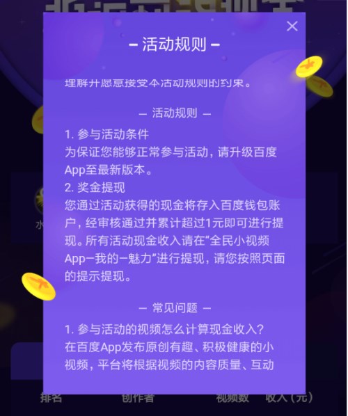 百度拍中得现金的具体操作步骤是什么