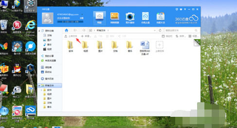 360云盘中上传文件的具体操作流程是什么
