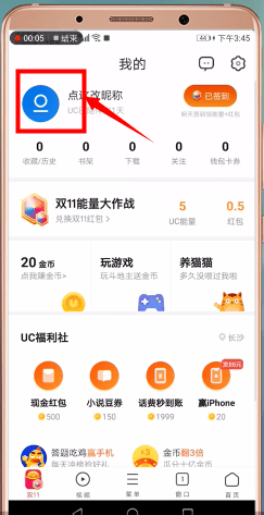 uc浏览器更换淘宝账号的具体操作流程是什么