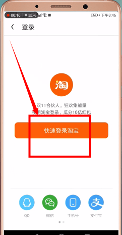 uc浏览器更换淘宝账号的具体操作流程是什么