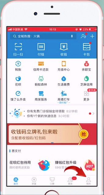 淘宝中设置付款顺序的具体操作流程是什么