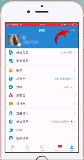 淘宝中设置付款顺序的具体操作流程是什么