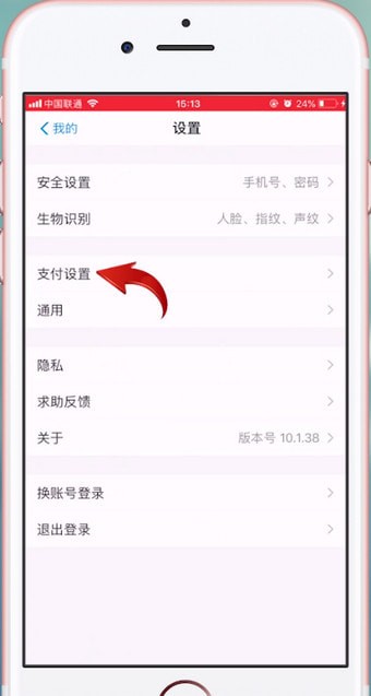 淘宝中设置付款顺序的具体操作流程是什么