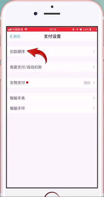 淘宝中设置付款顺序的具体操作流程是什么