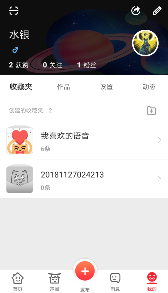 很皮语音包怎么设置?