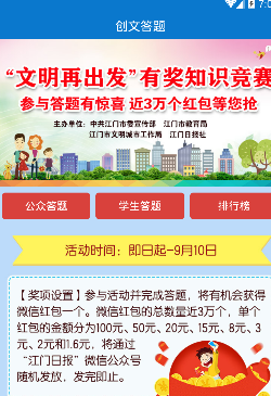 直播江门app的具体功能特点介绍是什么