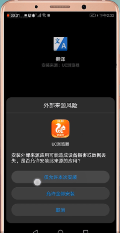 uc浏览器翻译网页的具体步骤介绍是什么