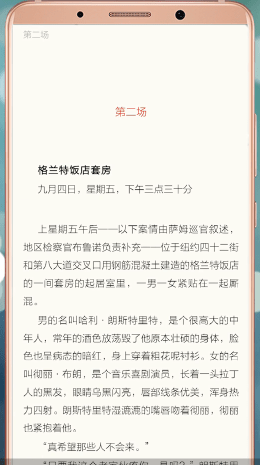 藏书馆app中看目录的具体操作流程是什么