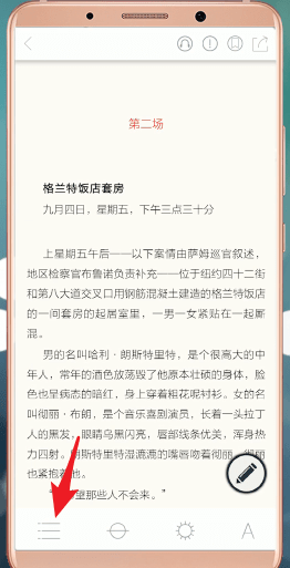 藏书馆app中看目录的具体操作流程是什么