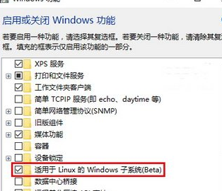 win10中启用linux bash