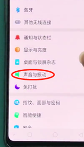 oppo拨号按键音怎么关掉