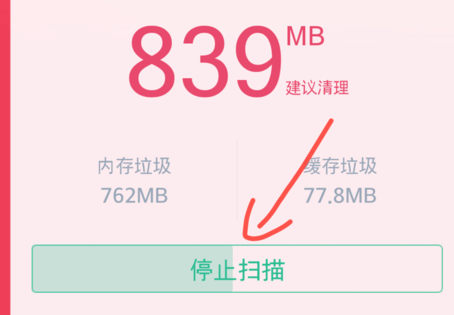 360清理手机垃圾清理大师怎么样