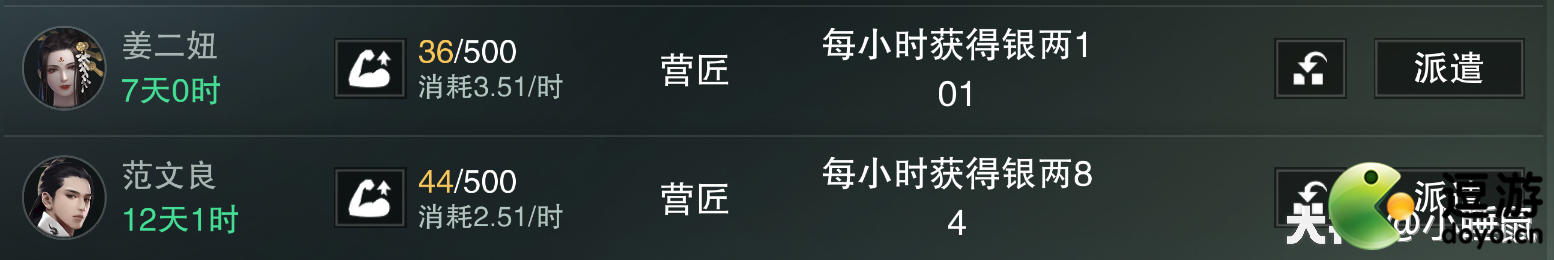 一梦江湖超详细赚银两攻略