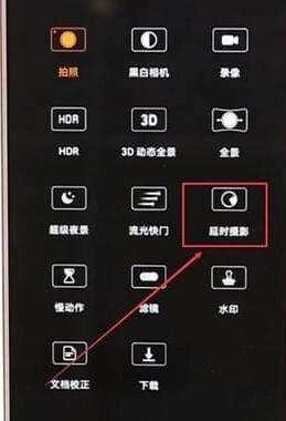 华为手机中使用延时拍摄的具体操作流程是什么