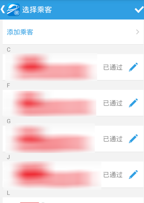 网易抢票软件