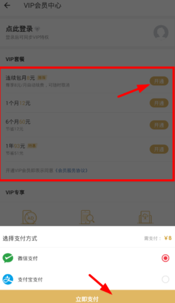 有道词典去广告纯净版app