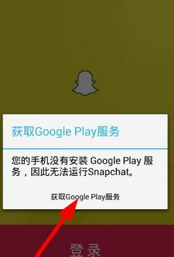 snapchat注册不了账户解决办法