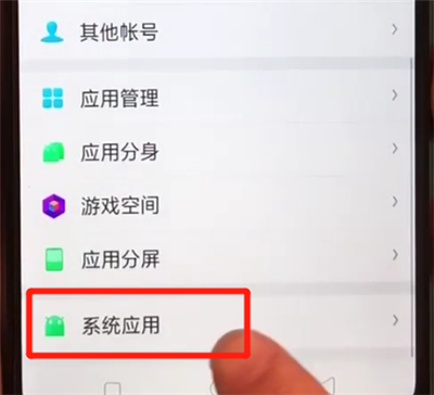 oppoa5拍照声音怎么关