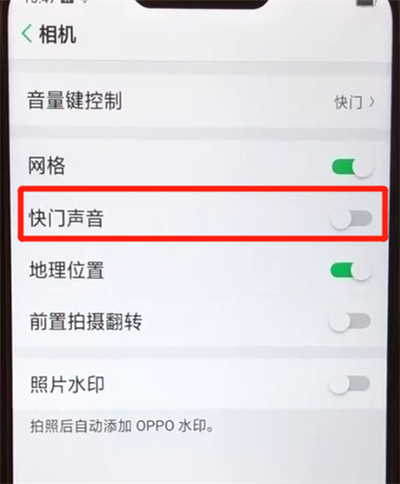 oppoa5拍照声音怎么关