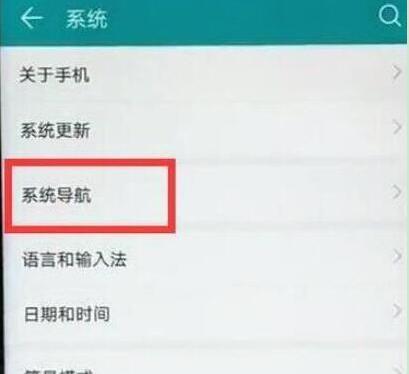 华为畅享max可以全屏手势操作吗