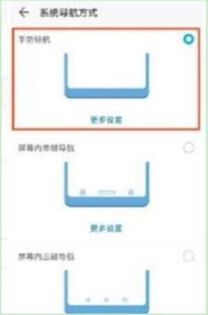 华为畅享max可以全屏手势操作吗