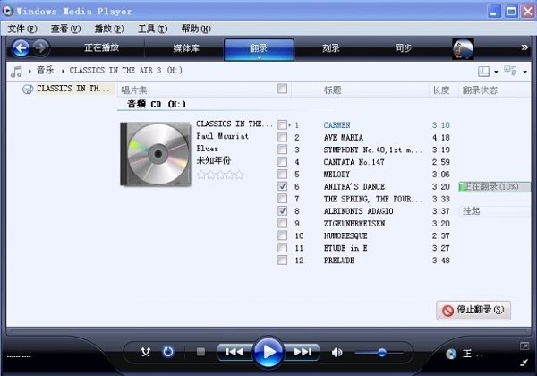 cda转mp3