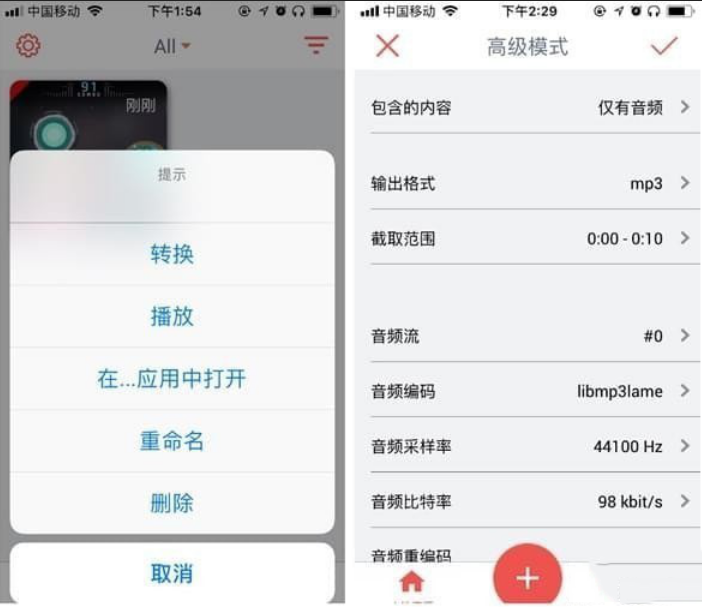 库乐队设置铃声的具体操作步骤是