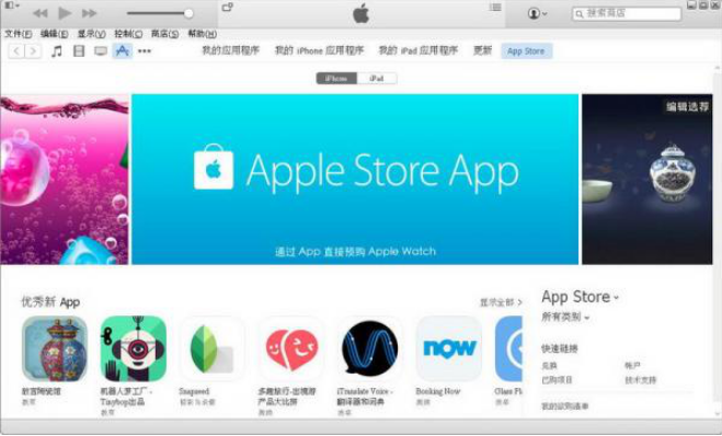 酷狗音乐导入到itunes的具体操作步骤