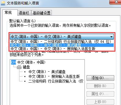 win7设置语言栏的详细操作流程图