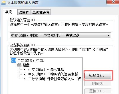 win7设置语言栏的详细操作流程图