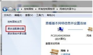 华硕win7打开蓝牙的具体操作步骤是什么?