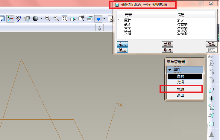 proe怎么做圆台