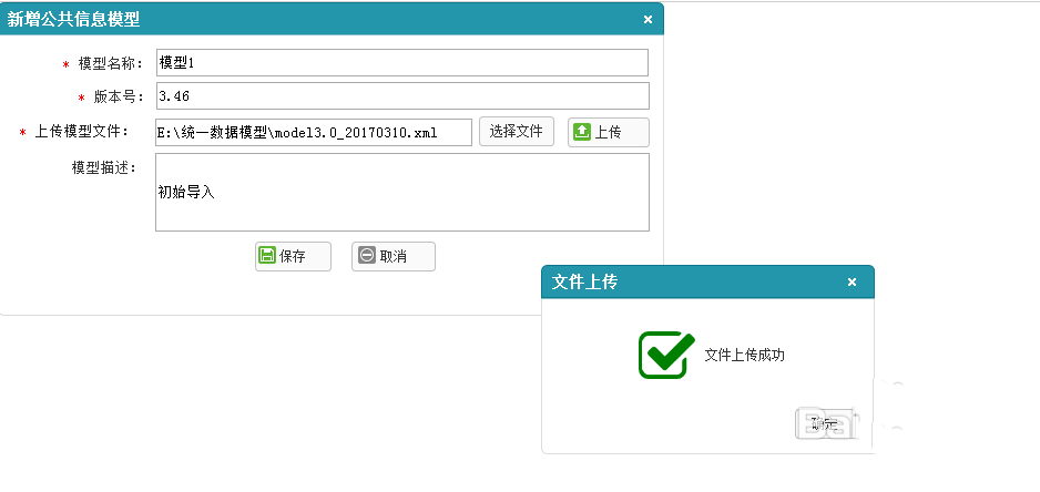 axure如何设置弹出窗口