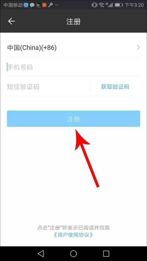 闲聊app注册账号的具体操作方法是什么