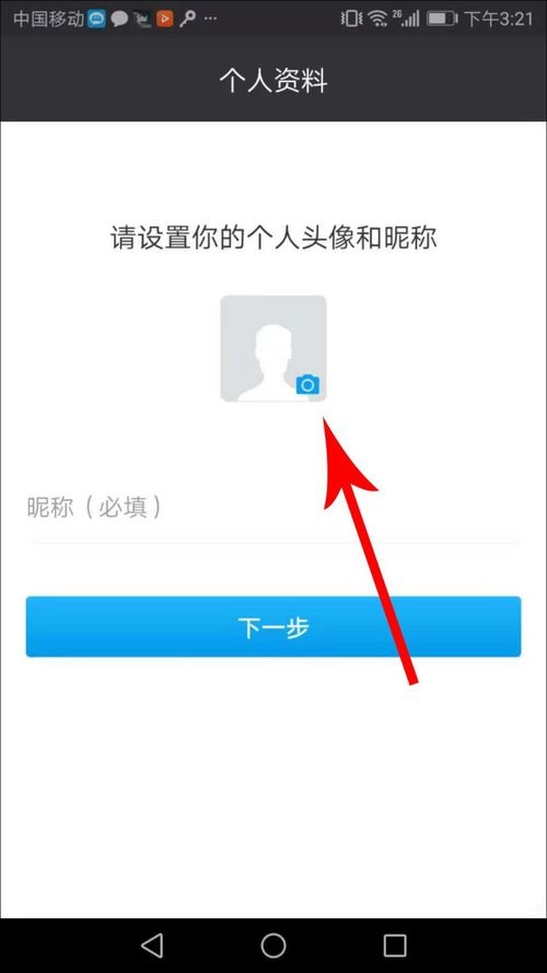 闲聊app注册账号的具体操作方法是什么