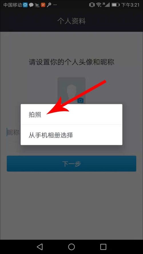 闲聊app注册账号的具体操作方法是什么