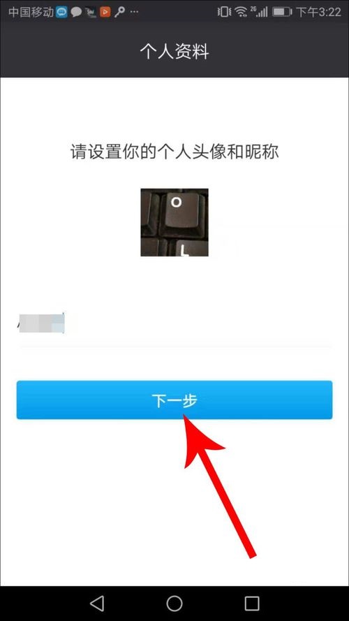 闲聊app注册账号的具体操作方法是什么