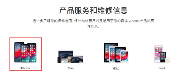 iphone预约更换电池的具体操作流程是什么