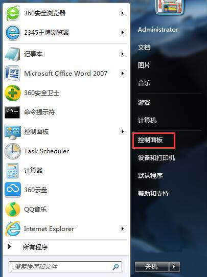 win7电脑休眠怎么设置