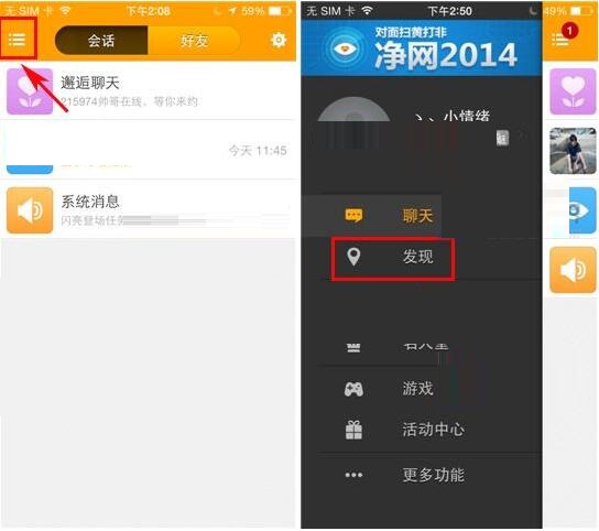 对面app编辑广场广播的具体步骤介绍是什么