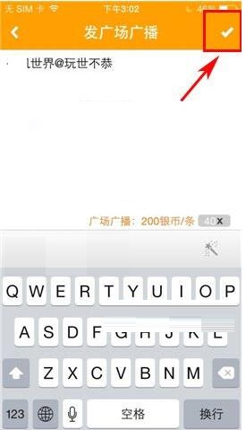 对面app编辑广场广播的具体步骤介绍是什么