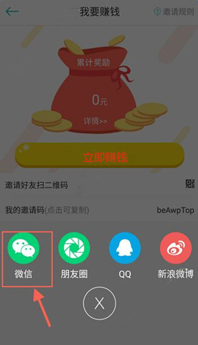 借点钱app中赚钱的详细操作步骤是什么