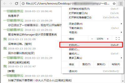 微信聊天记录如何打印出来 安卓