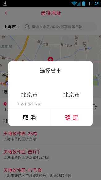 淘菜猫app的具体使用步骤介绍